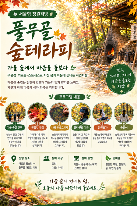 마포구_11월공공예약사진.png