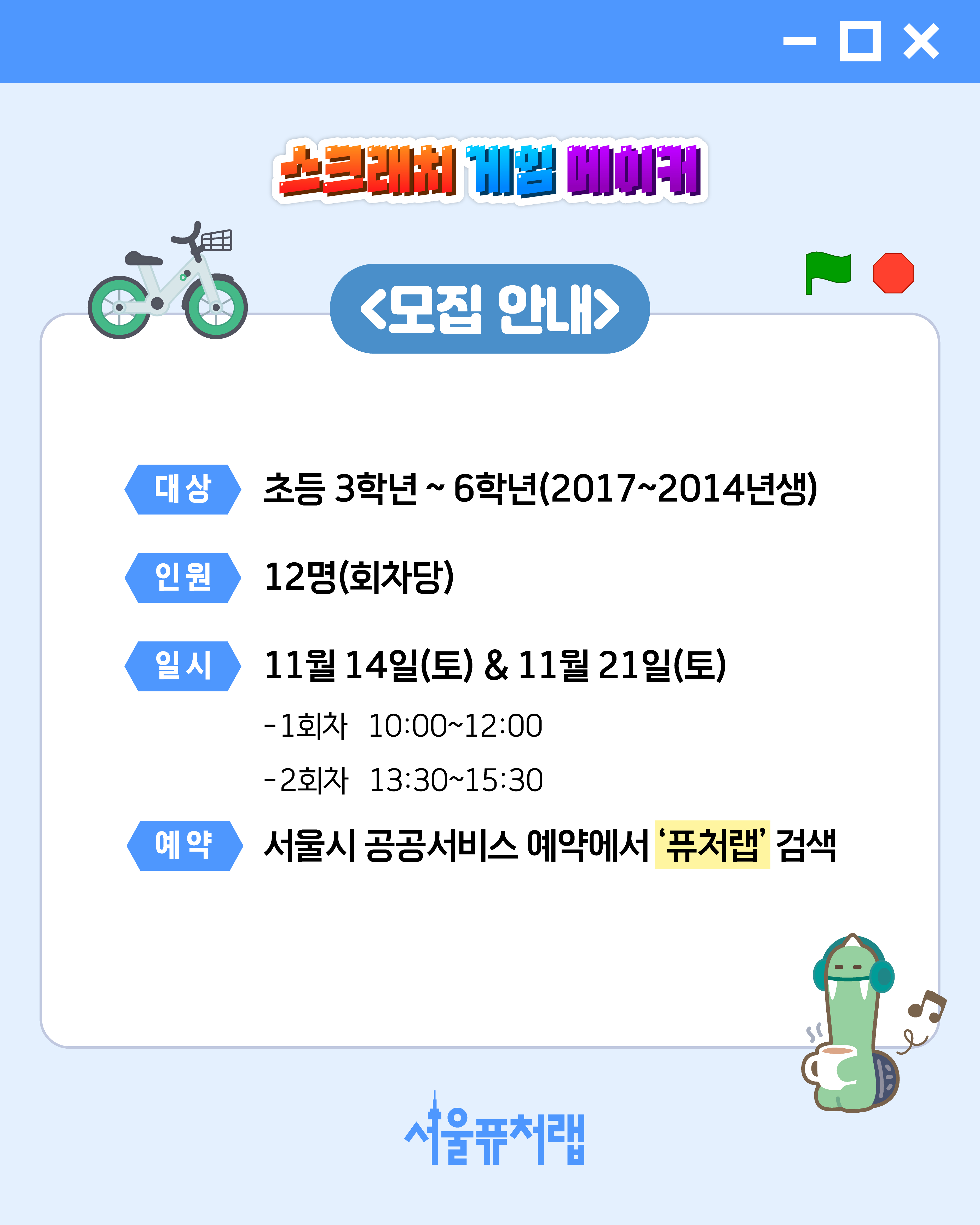 261026 스크래치 게임 메이커-03.jpg