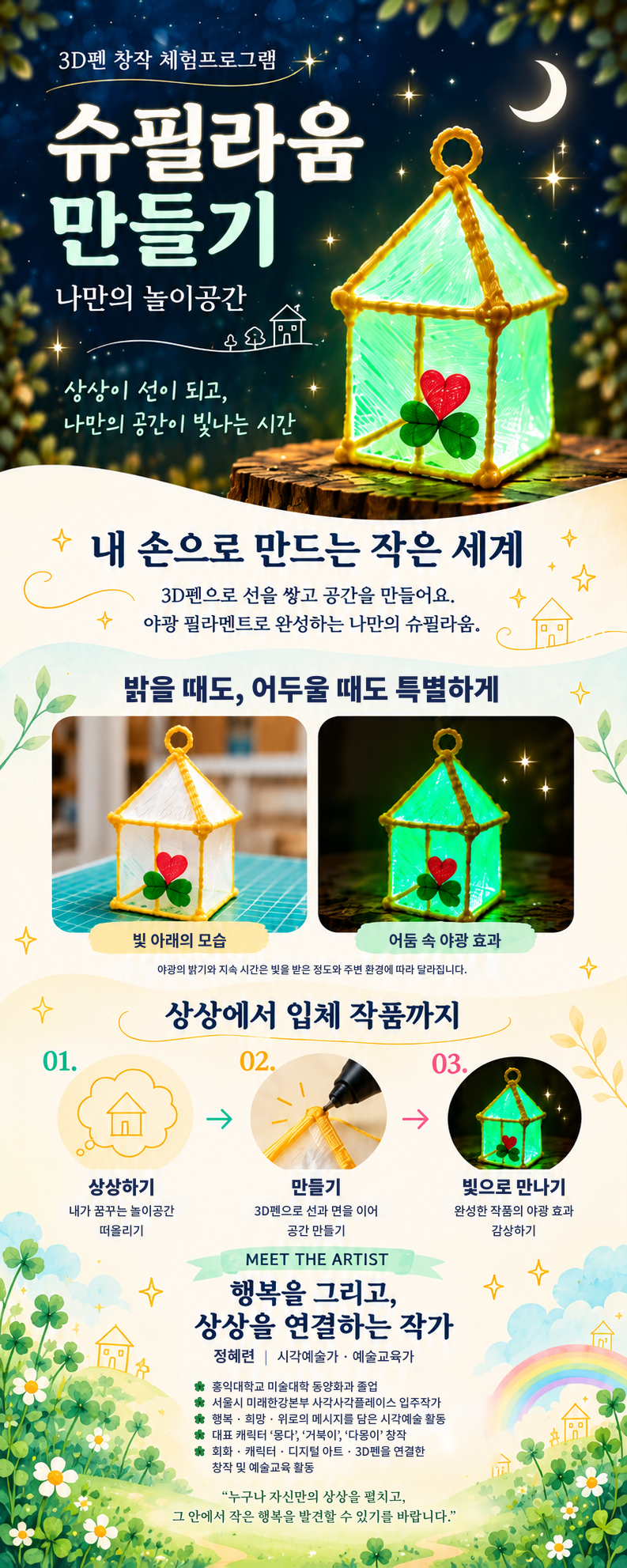 슈필라움_상세페이지1.png