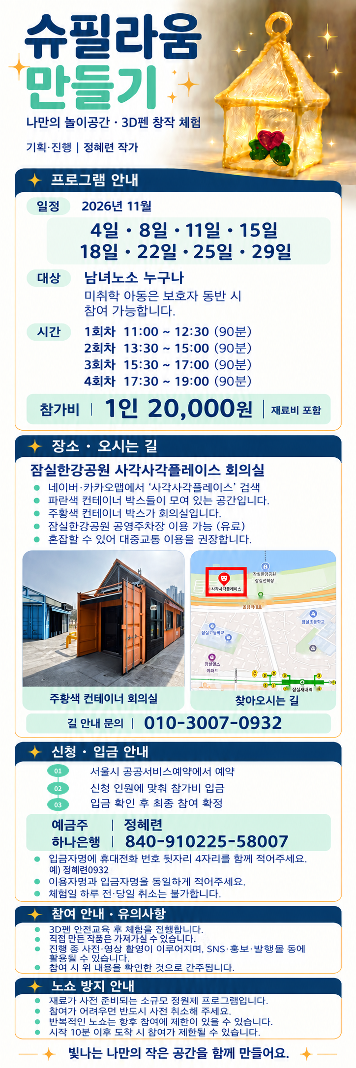 슈필라움_상세페이지2.png
