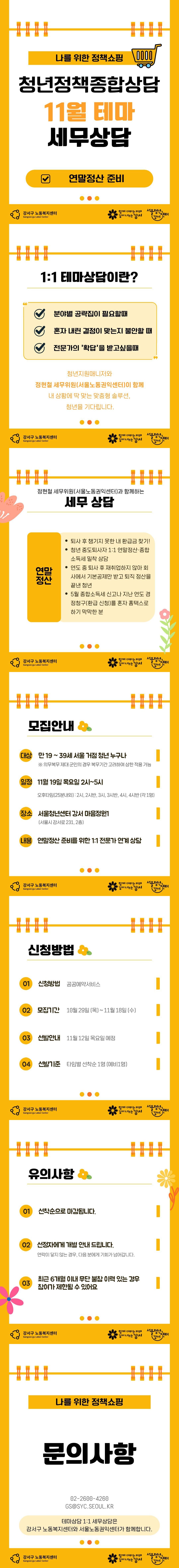 11월 테마상담 (3).jpg