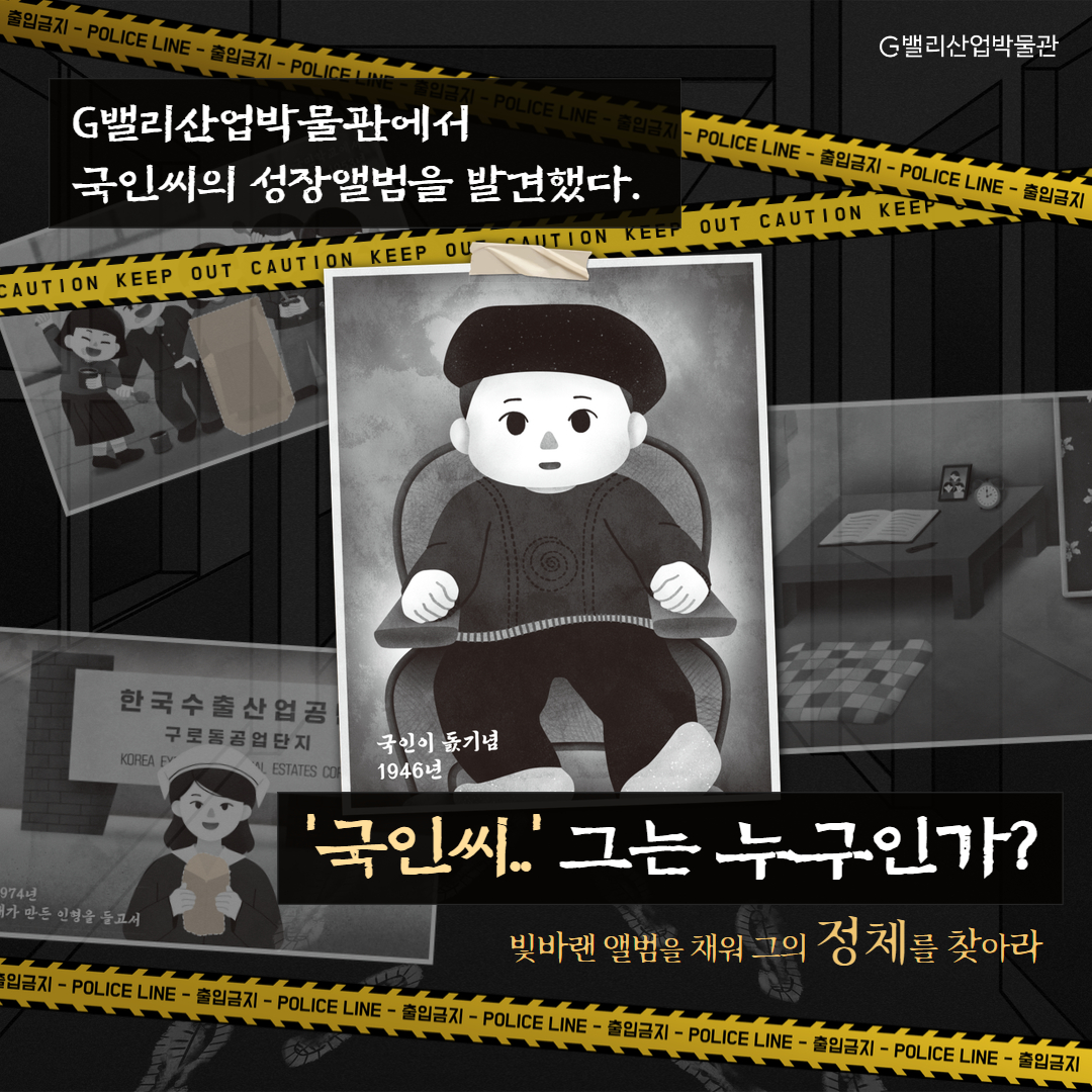 [G밸리산업박물관] 2026년 하반기 가족(초등 4~6학년) 대상 교육 (토 오전) 대표 이미지